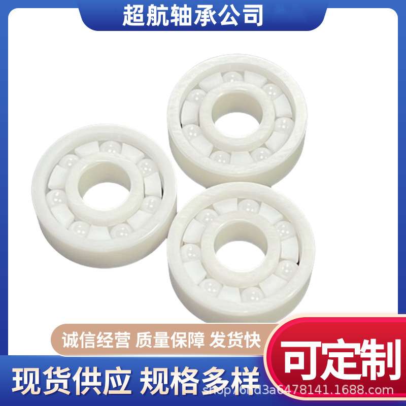 陶瓷轴承 6918CE 6018CE 6819CE 6919CE 6019CE 6820CCE 6920CE