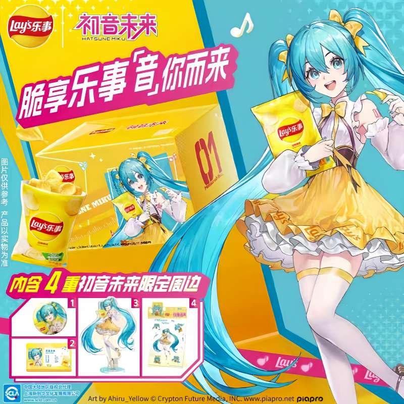 【官方正品】Lay's/乐事&初音未来薯片礼盒零食礼包限定周边现货