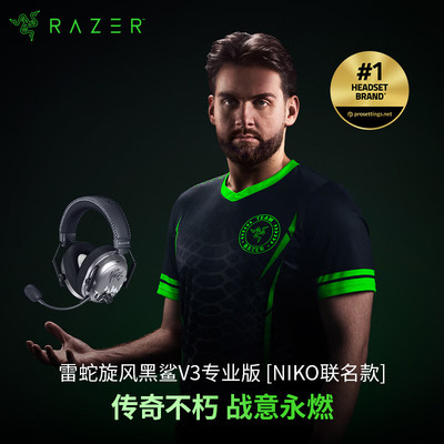 雷蛇（Razer）旋风黑鲨V3pro专业版Niko联名款无线电竞游戏耳机