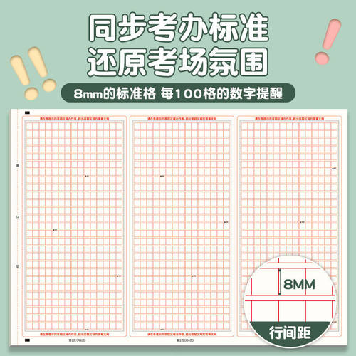 考语文作文专用纸中考考试标准答题卡a3作文纸双面格子纸写作纸