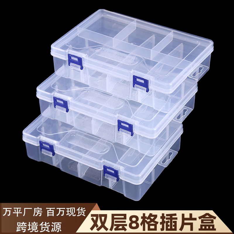 可拆双层8格透明化妆台塑料收纳盒电子元器件整理玩具首饰储物