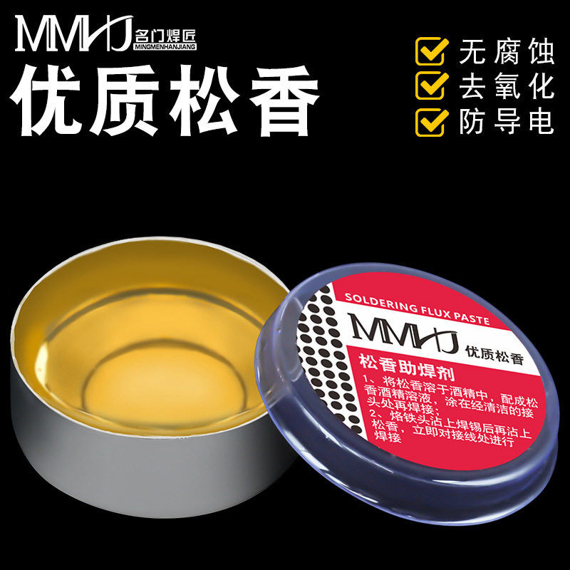 厂家铁盒松香 纯度助焊松香 电子焊接松香 焊锡松香助焊膏图片