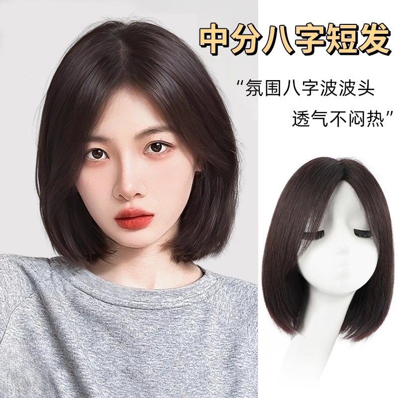 假发女短发夏全头套式一刀切中分八字刘海龄波波头仿真发假发套图片