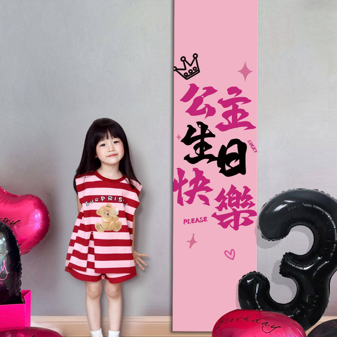 生日场景布置装饰女孩公主1周岁挂布女童背景墙条幅数字气球,节庆用品/礼品,气球,淘宝优惠券,粉丝福利购,淘宝优惠卷