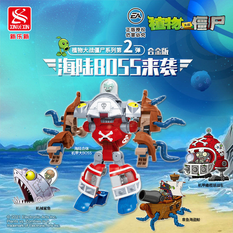 新乐新植物大战僵尸2变形玩具海陆3合一正版机甲模型儿童孩玩具图片