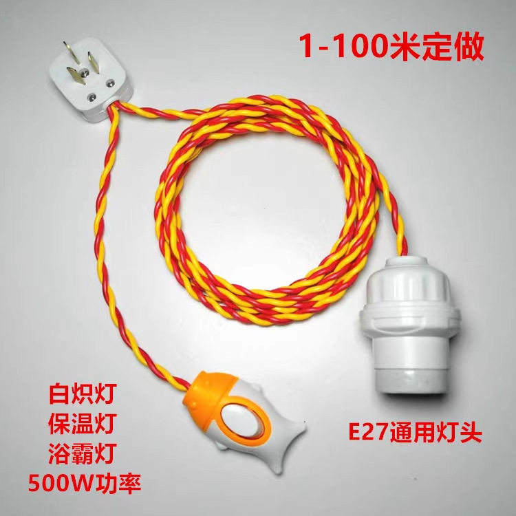 白炽灯泡带线插头灯线螺口悬吊式钨丝灯口灯座电源线E27带线灯头图片