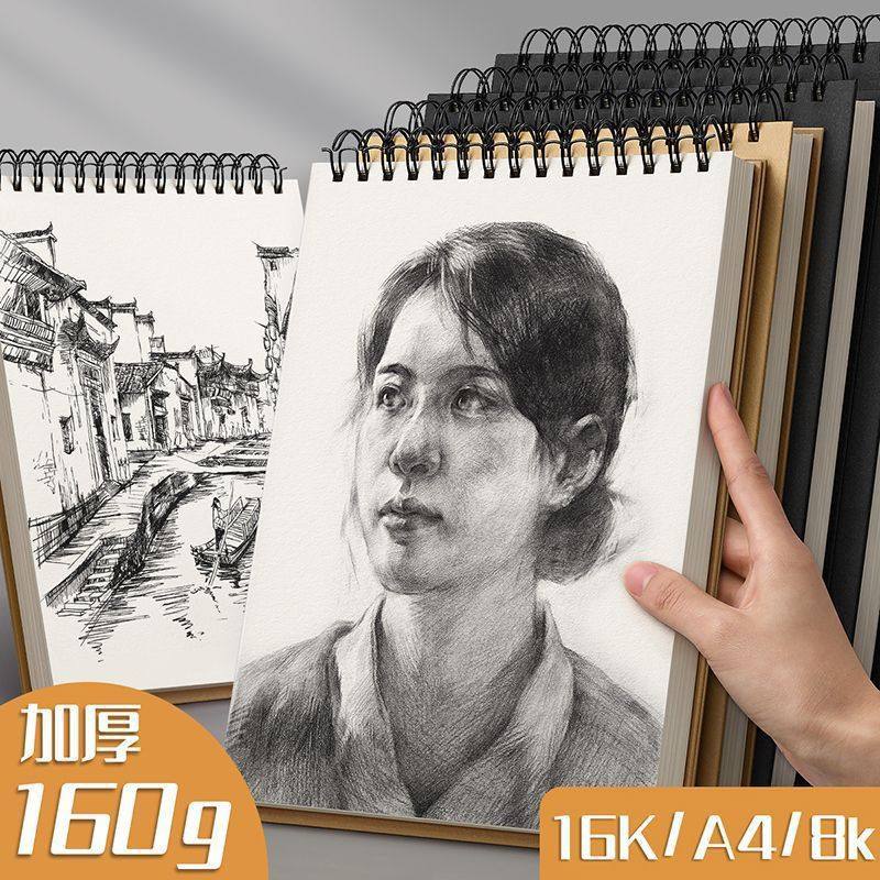 A4素描速写本水彩马克笔绘画美术生专用8K手绘本学生用16 K图画本,文具电教/文化用品/商务用品,水彩纸/本/水彩水粉颜料本,淘宝优惠券,粉丝福利购,淘宝优惠卷