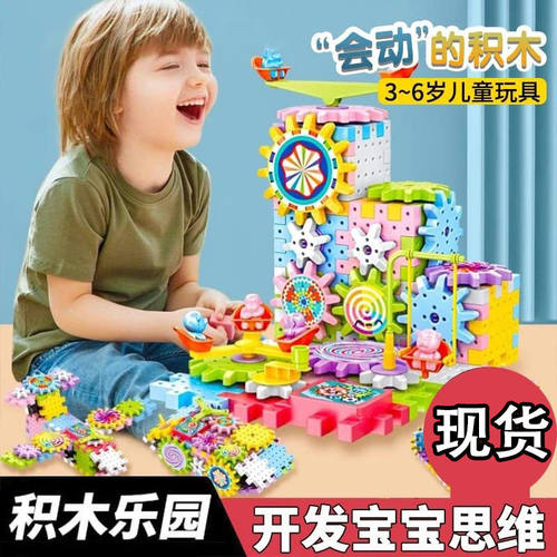 跨境百变电动科教积木机械齿轮旋转DIY积木儿童益智拼装玩具套装
