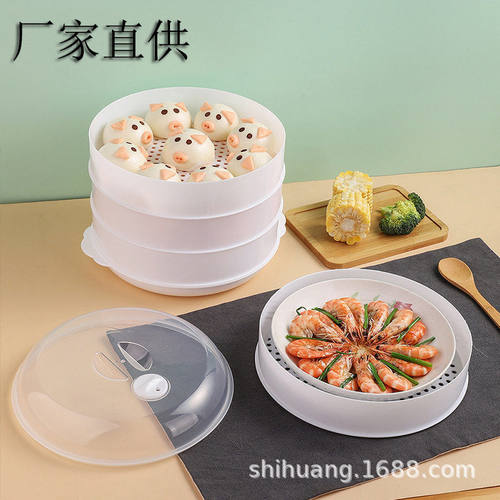 微波炉加热蒸笼馒头包子饺子蒸熟多层蒸屉蒸米饭塑料笼屉小笼包