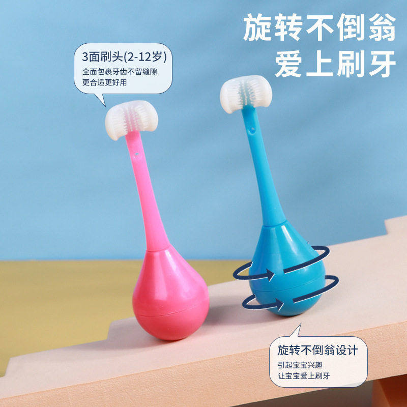 儿童不倒翁牙刷三面牙刷级卡通创意家用婴儿牙刷软毛
