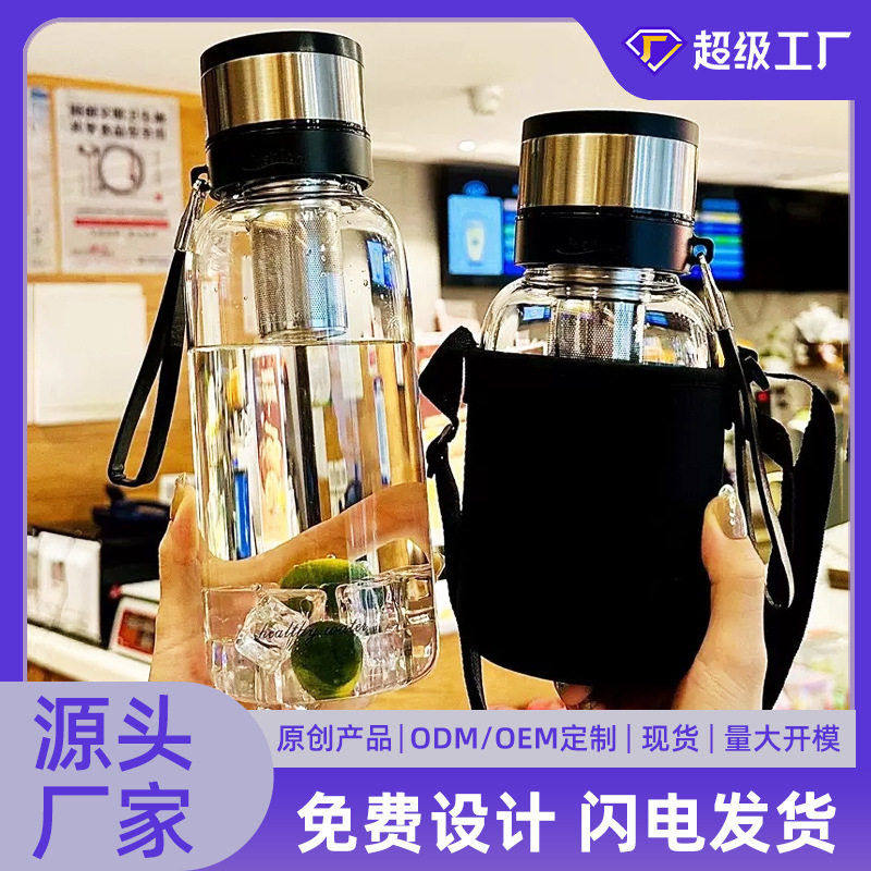玻璃大容量水杯耐温茶水分离杯子隔热家用便携泡茶杯速开杯子