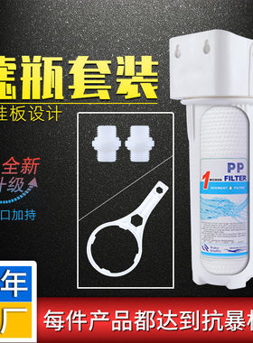 10寸白色免挂板压防爆滤PP棉级套装4分6分3分快接