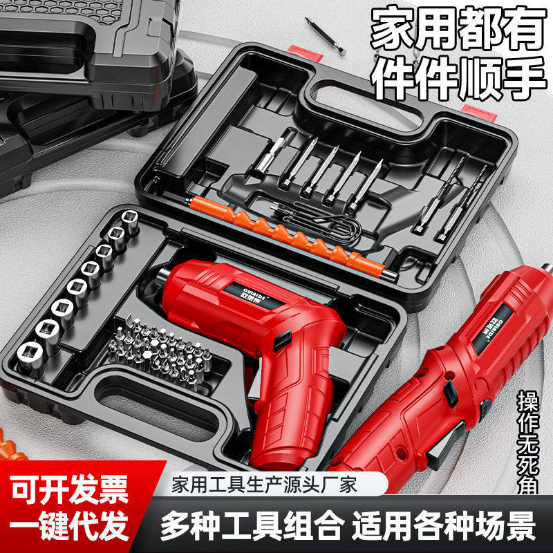 2025新款便携式迷你电动螺丝刀套装充电家用十字一字多功能工具