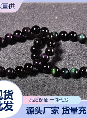 天然墨西哥全绿眼全紫眼黑曜石男女款单圈手链手串批发支持代发