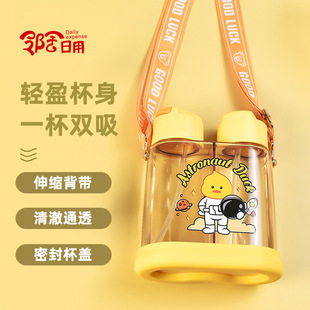 学生望远镜 厂家水杯批发高颜值儿童水杯创意双饮吸管杯夏季