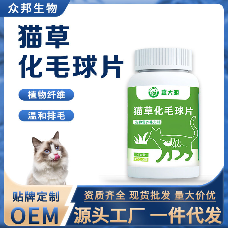 猫草化毛球片化毛膏猫咪专用猫草片微量元素排毛吐毛猫咪舔毛,宠物/宠物食品及用品,猫特色保健品,淘宝优惠券,粉丝福利购,淘宝优惠卷