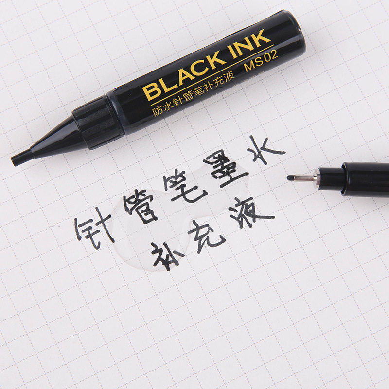 广纳MS-02针管笔墨水补充液学生公书写美术绘画支黑色勾线笔图片