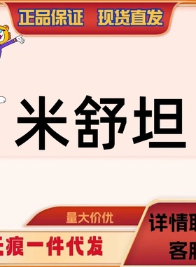 惠中 咪舒坦替 米沙坦宠物猫狗30ML刮码宠物犬用沙坦通用