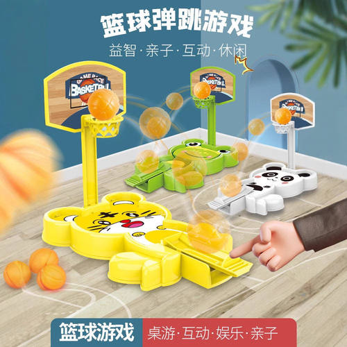 亚马逊跨境儿童卡通青蛙手指弹射篮球投篮桌面游戏球类益智玩具
