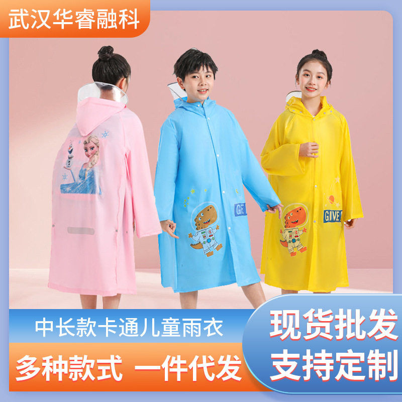 儿童雨衣反光条带书包位童女童小孩幼儿园小学生雨披女孩图片