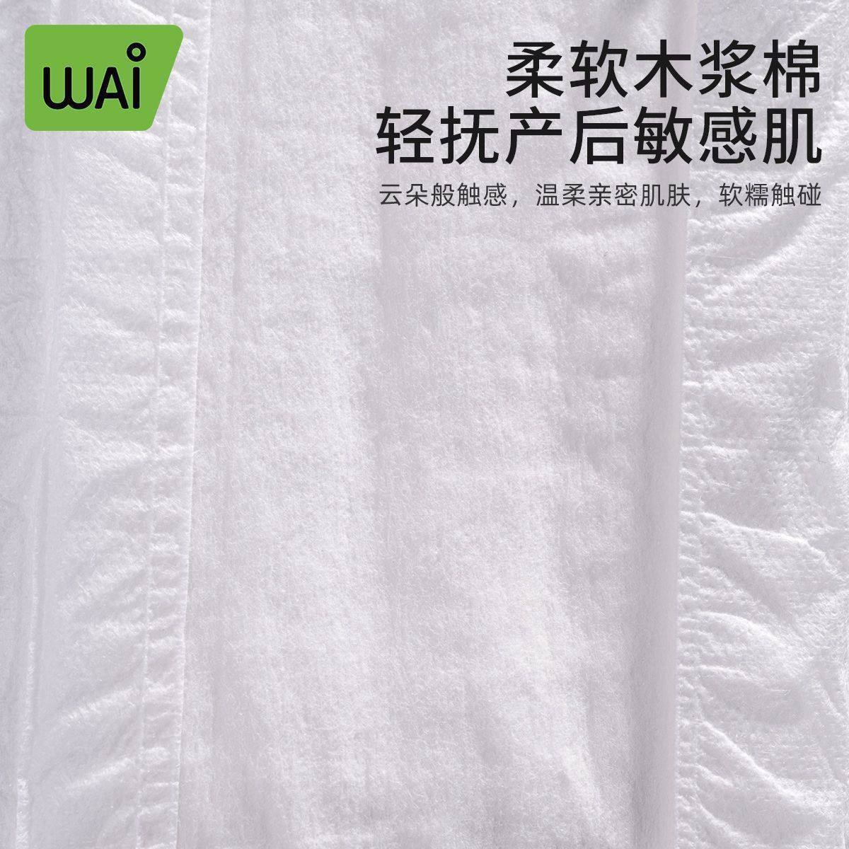 哇爱计量型产妇卫生巾产后月子恶露安睡裤型孕妇安心裤纸尿裤,孕妇装/孕产妇用品/营养,产妇卫生巾,淘宝优惠券,粉丝福利购,淘宝优惠卷
