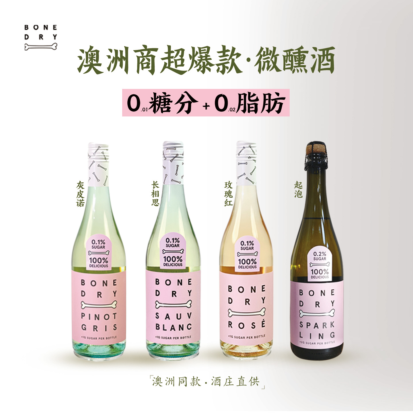 澳洲白葡萄酒女士微醺热情果香气清爽酸度澳大利亚原装进口葡萄酒