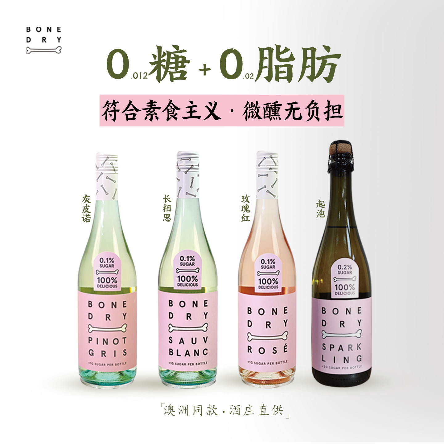 澳洲商超爆款女士微醺低糖低卡清爽酸度澳大利亚原装进口白葡萄酒