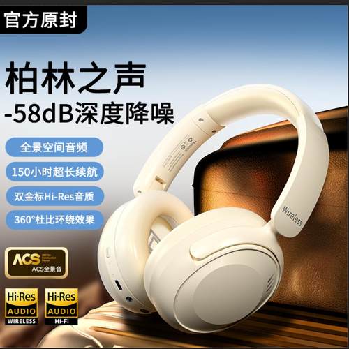 德国柏林之声头戴式耳机主动降噪无线蓝牙9D环绕进口2024新款耳麦