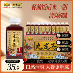 燕京九龙斋老北京桂花酸梅汤饮料便携装商用解油腻350ml*20瓶/箱