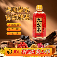 九龙斋乌梅酸梅汤400ml*12瓶地道老北京风味清爽夏日饮品火锅搭子