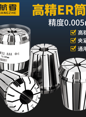 ER32筒夹高精度雕刻机主轴弹性数控er25 16刀柄ER20夹头up级