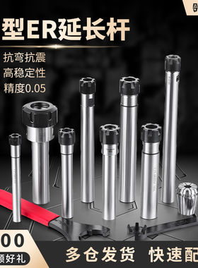 领航者ER延长杆数控铣刀加长杆刀杆刀柄刀具直柄M型ER8/16/20/32