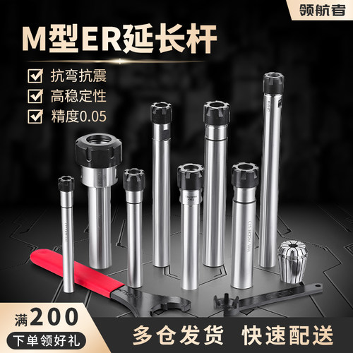 ER延长杆M型数控刀柄加长连接杆