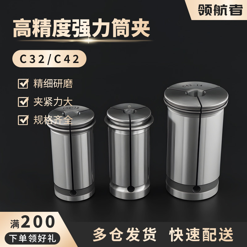C32强力直筒弹簧夹头筒夹图片