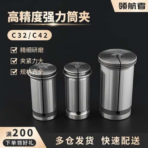 C32强力直筒弹簧夹头筒夹