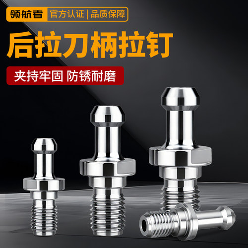 数控车床后拉刀柄BT40专用拉钉中心通水BT50高精45°后拉数控拉丁