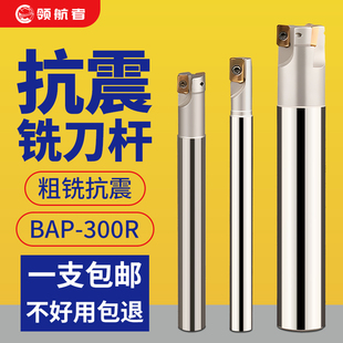 数控300R铣刀杆1135防震立铣刀R0.8加工中心直角开粗抗震飞刀杆