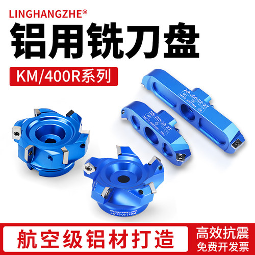 铝用刀盘1604加工中心BT40/30飞刀盘100面铣刀km12数控铣刀盘90度