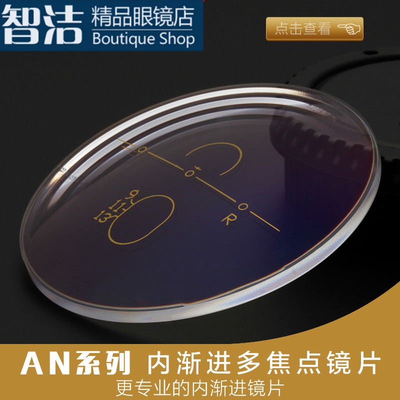 无框专用1.61 1.67AN内渐进多焦点近视老花远近两用智能变焦镜片
