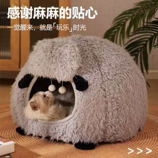 保暖蒙古包封闭式 猫窝狗窝冬季 可拆洗猫咪躲避屋大安全感冬天暖和