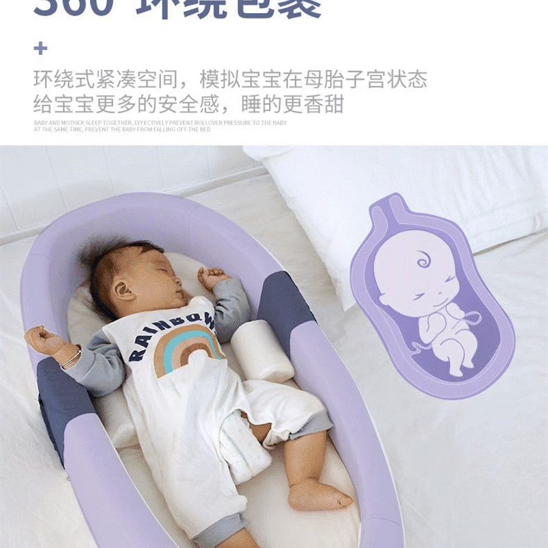便携式床中床宝宝婴儿床可折叠新生儿睡床移动仿生子宫床上床防压