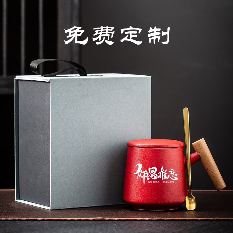 教师节礼物实用礼物送男女老师陶瓷杯水杯马克杯刻字定制礼盒装