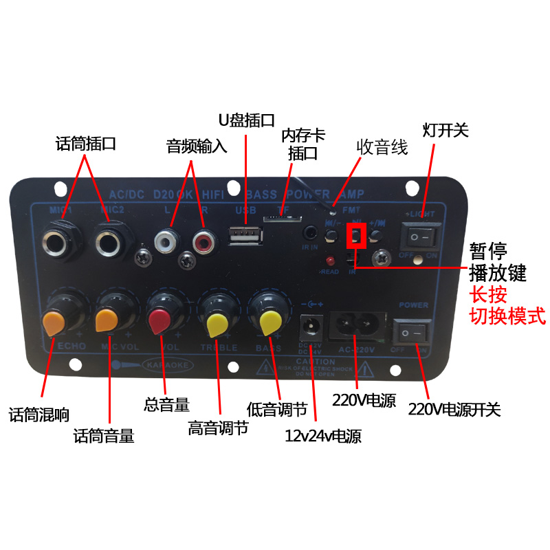 大功率车载蓝牙功放板低音炮家庭音响主板双话筒功能12V24V220V