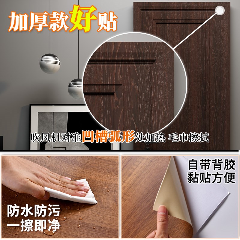 黑胡桃木纹贴纸橱柜自粘仿木加厚家具翻新改色专用膜中式木皮贴面