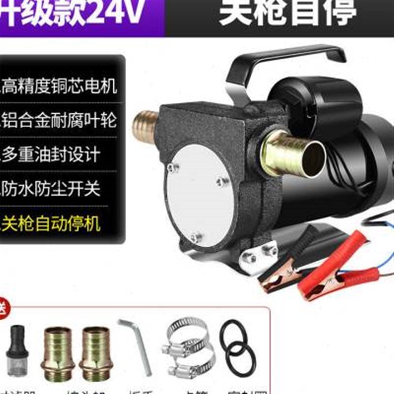 新品自动啓停电动抽油泵柴r油12V24V220V伏加油机抽油机自吸泵抽