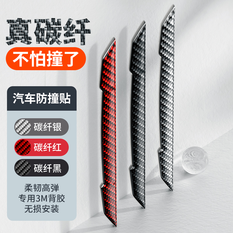 汽车门把手贴防刮蹭拉手门碗贴划痕装饰通用改装真碳纤漆面保护膜