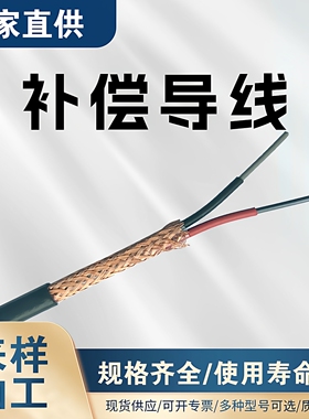 ZR-KX-HC-RFVP105-2*1.5工业用阻燃补偿导线配K型热电偶传感器用