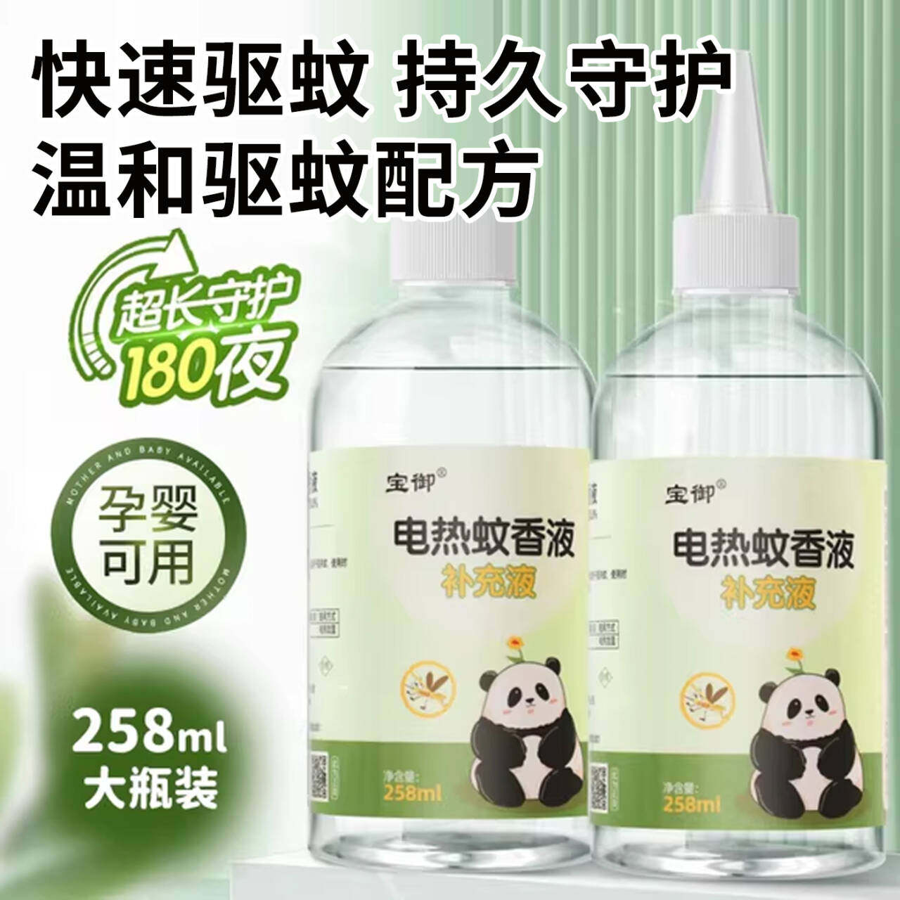 电热蚊香液补充液大瓶通用驱文蚊无味婴儿孕妇可用正品官方旗舰店图片