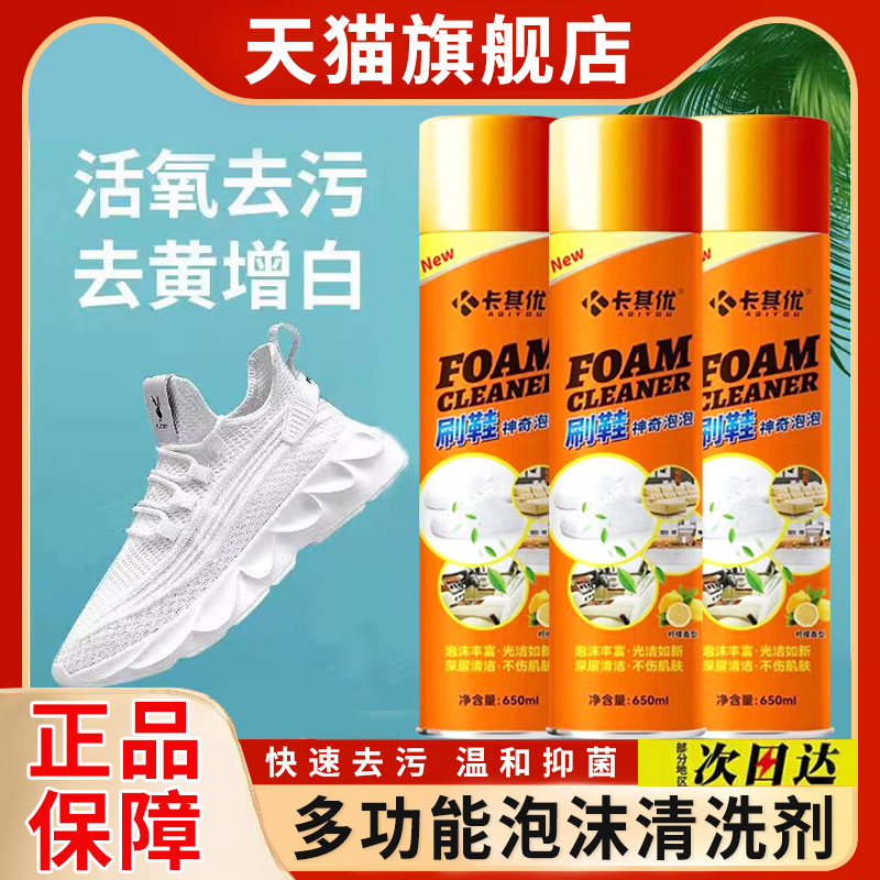 [官方正品]卡其优刷鞋神奇泡泡