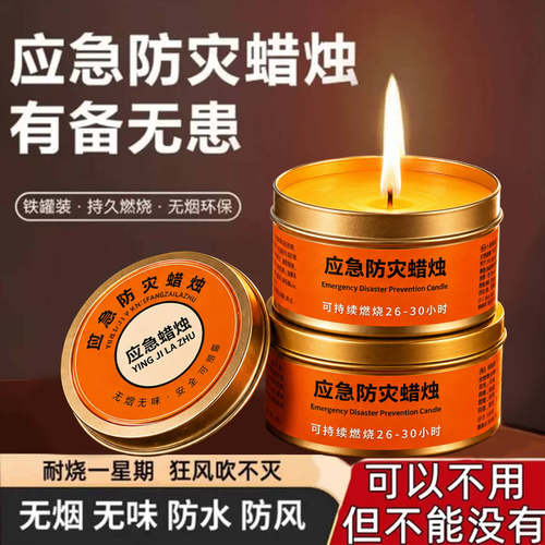天猫正品】应急蜡烛停电照明